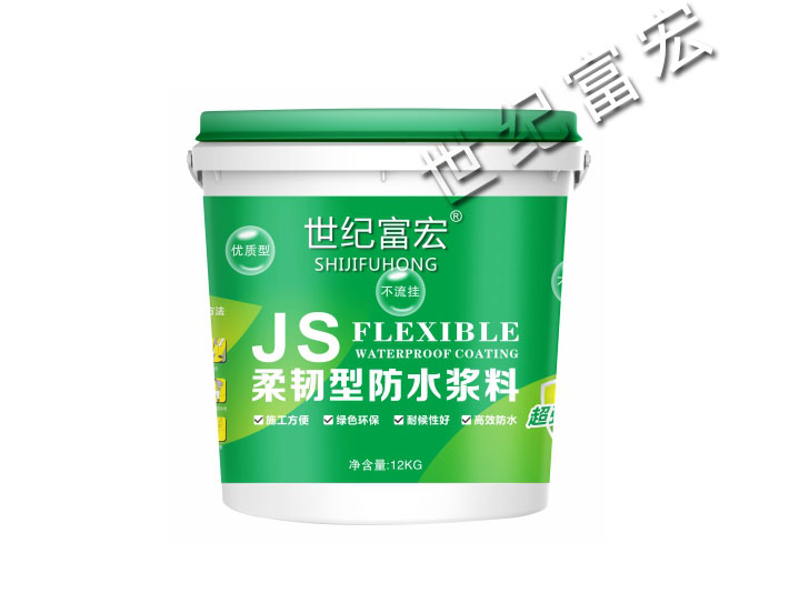 Js柔韌性防水漿料 藍色(12kg)
